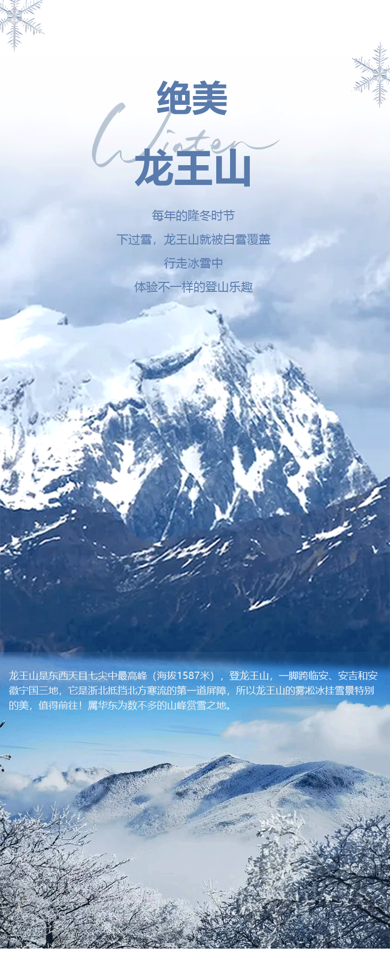 龙王山(shān)_01.gif